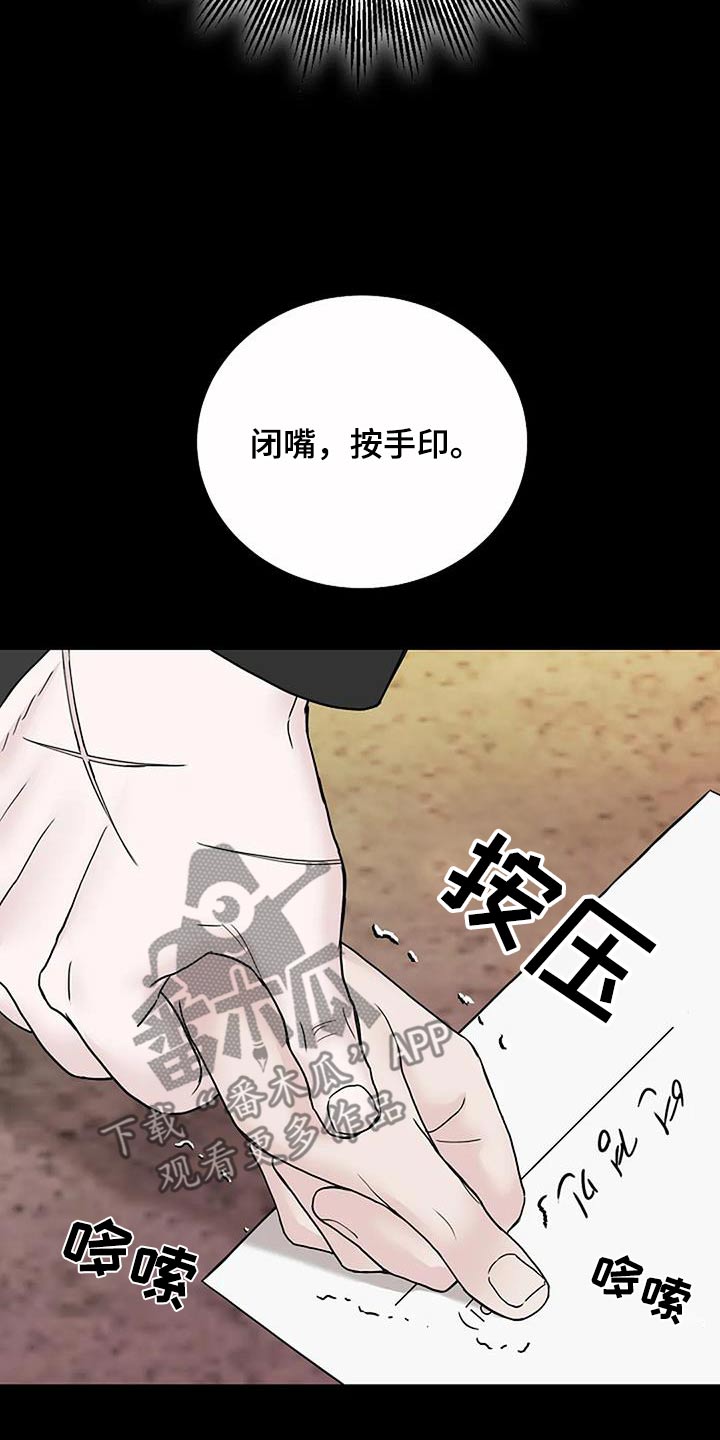 鬼吃漫画,第95话1图