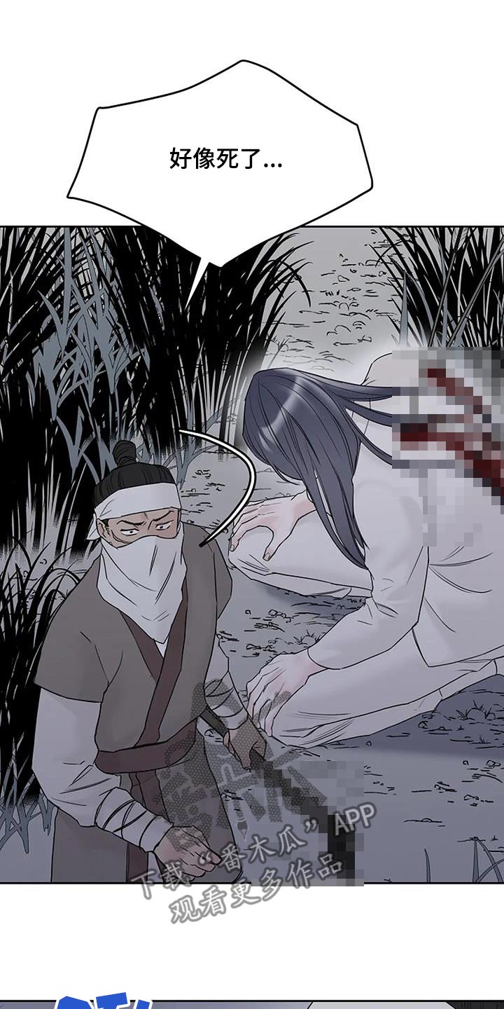 鬼吃漫画,第79话2图