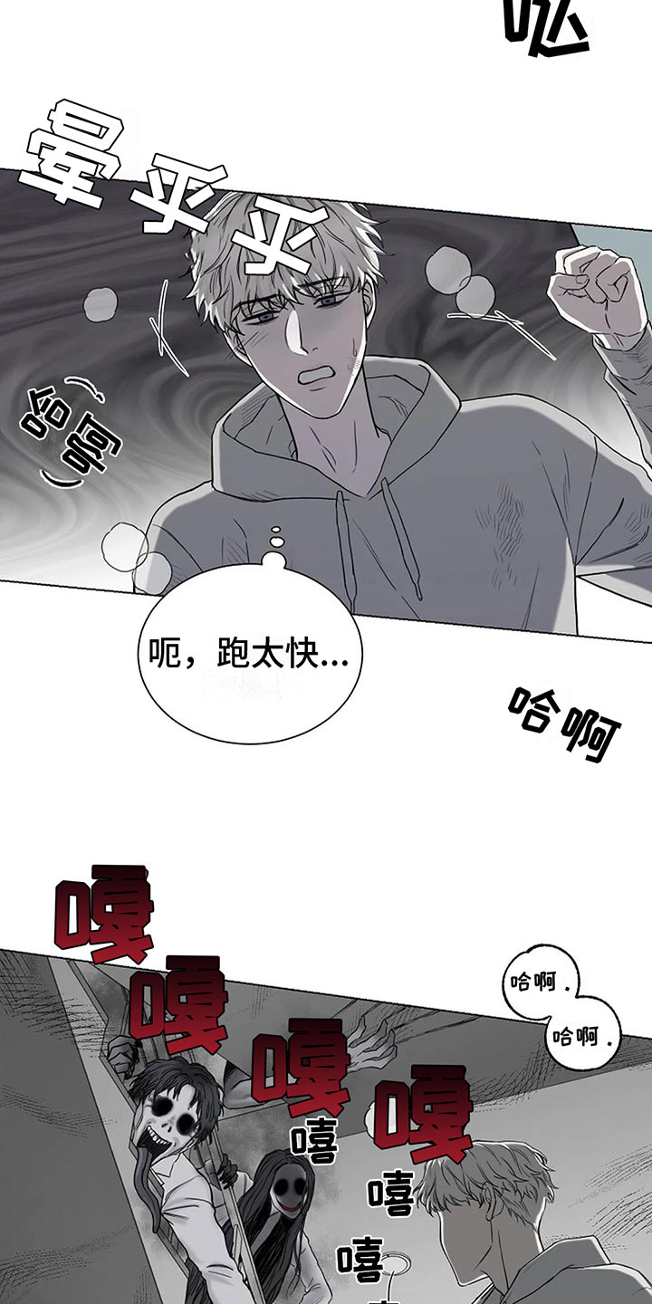 鬼吃漫画,第6话2图