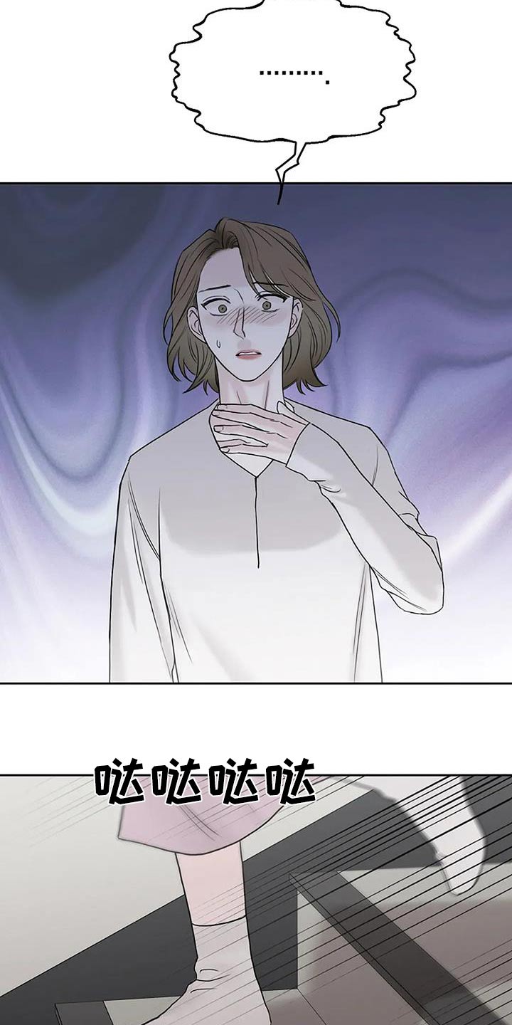 鬼吃漫画,第106话2图