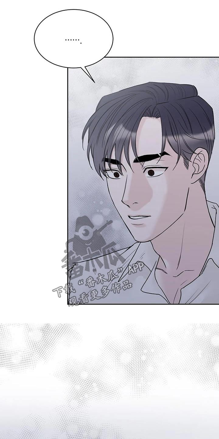 鬼吃漫画,第73话2图