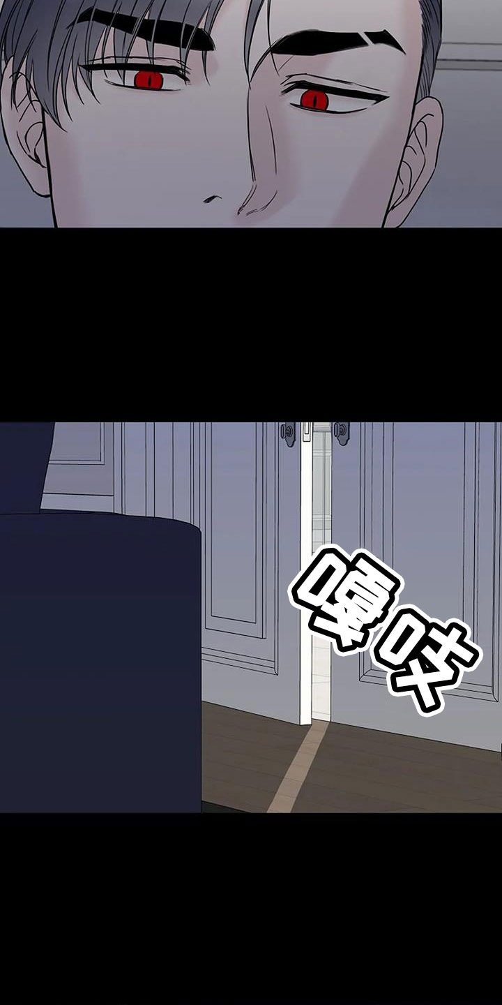 鬼吃漫画,第39话1图