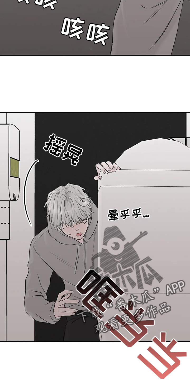 鬼吃漫画,第47话2图