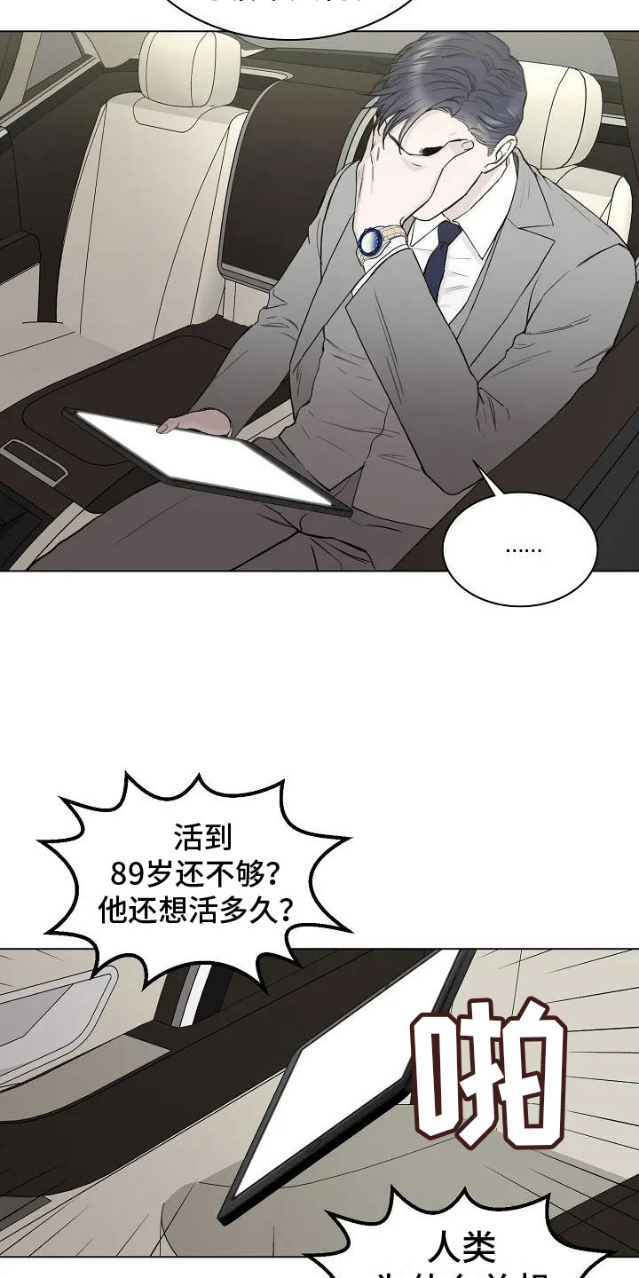 鬼吃漫画,第3话1图