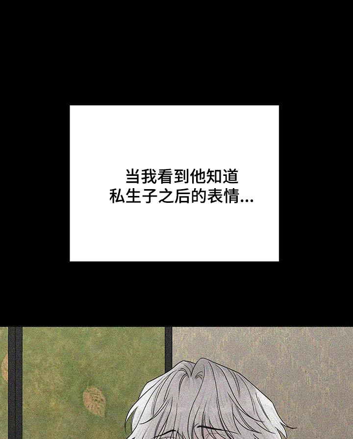 鬼吃漫画,第95话1图