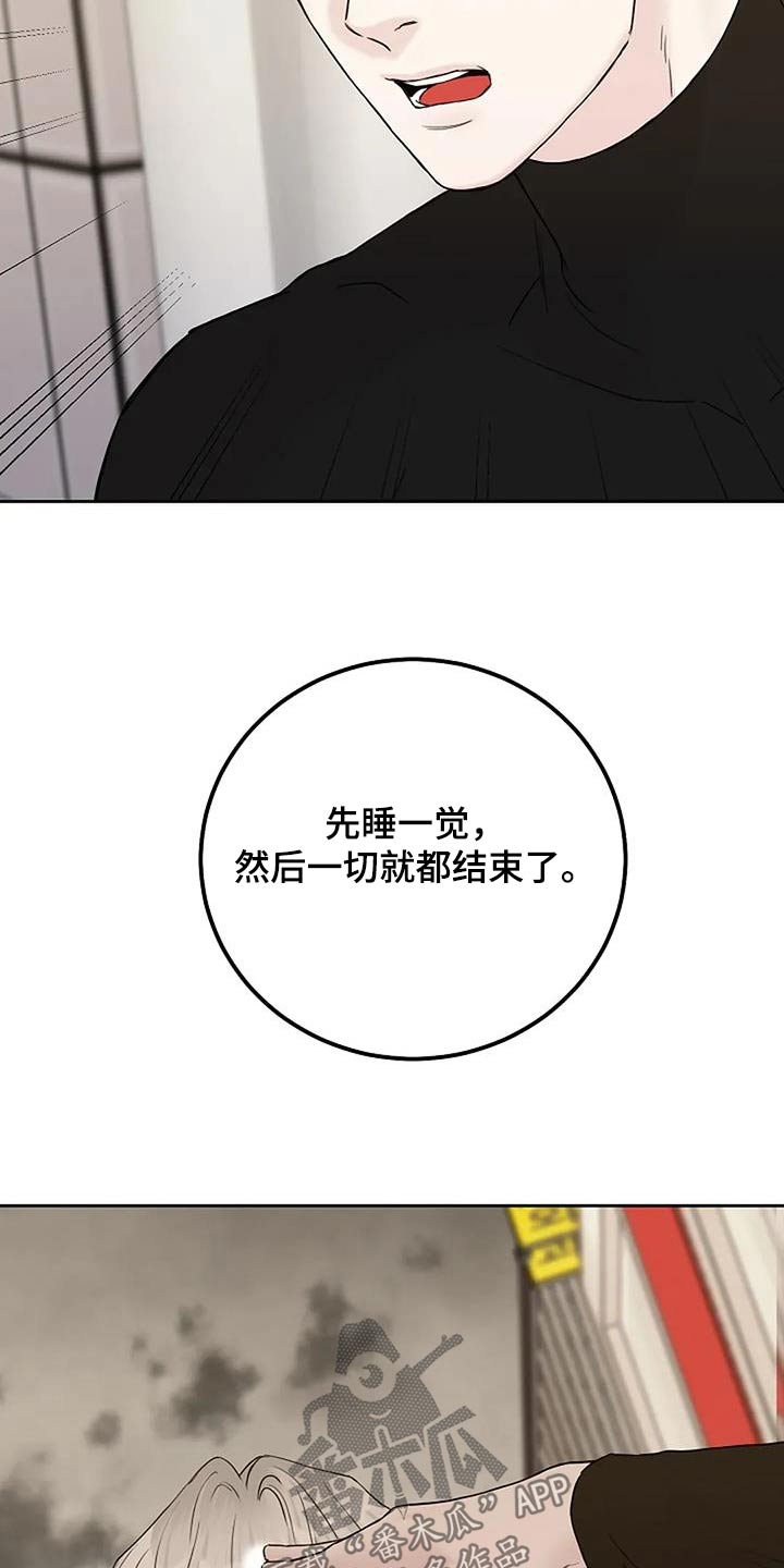 鬼吃漫画,第119话1图