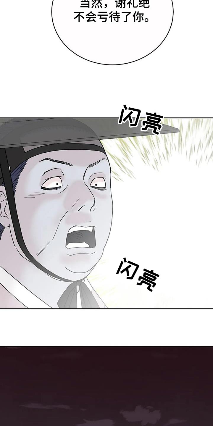 鬼吃漫画,第87话2图