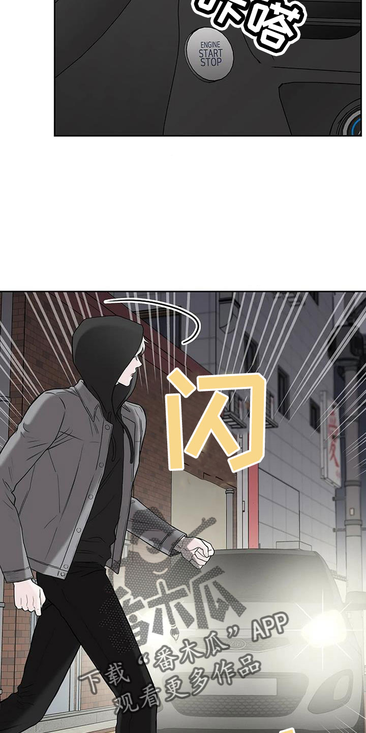 鬼吃漫画,第30话2图