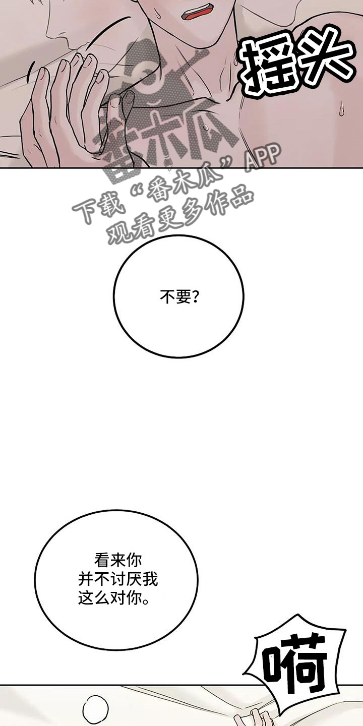 鬼吃漫画,第26话1图