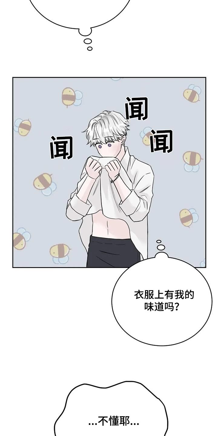 鬼吃漫画,第63话2图