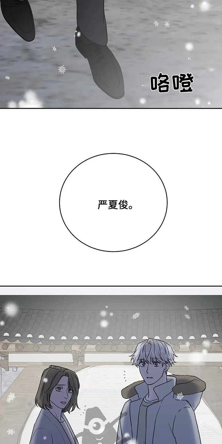 鬼吃漫画,第127话2图
