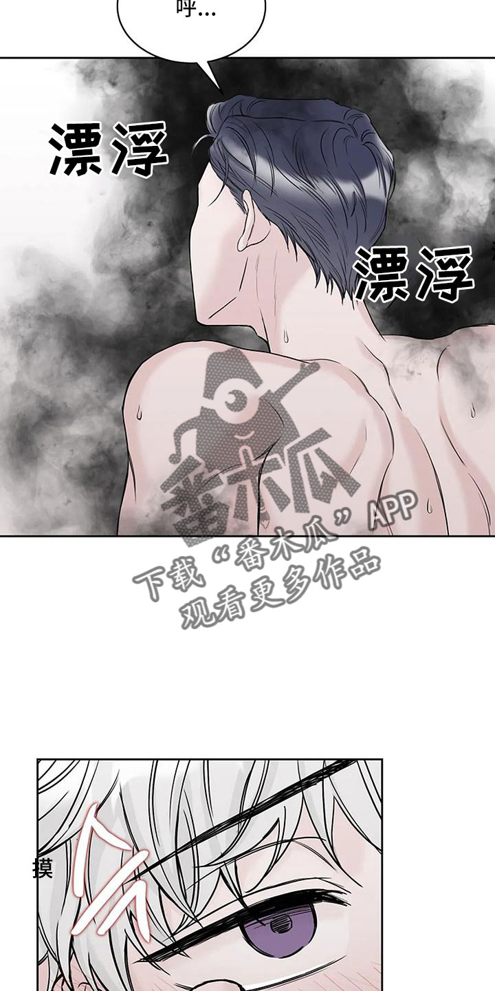 鬼吃漫画,第26话1图