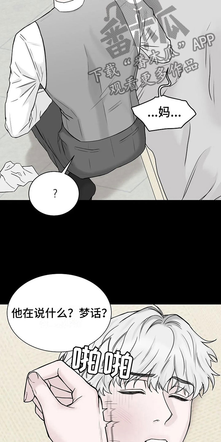 鬼吹灯系列电视剧漫画,第9话2图