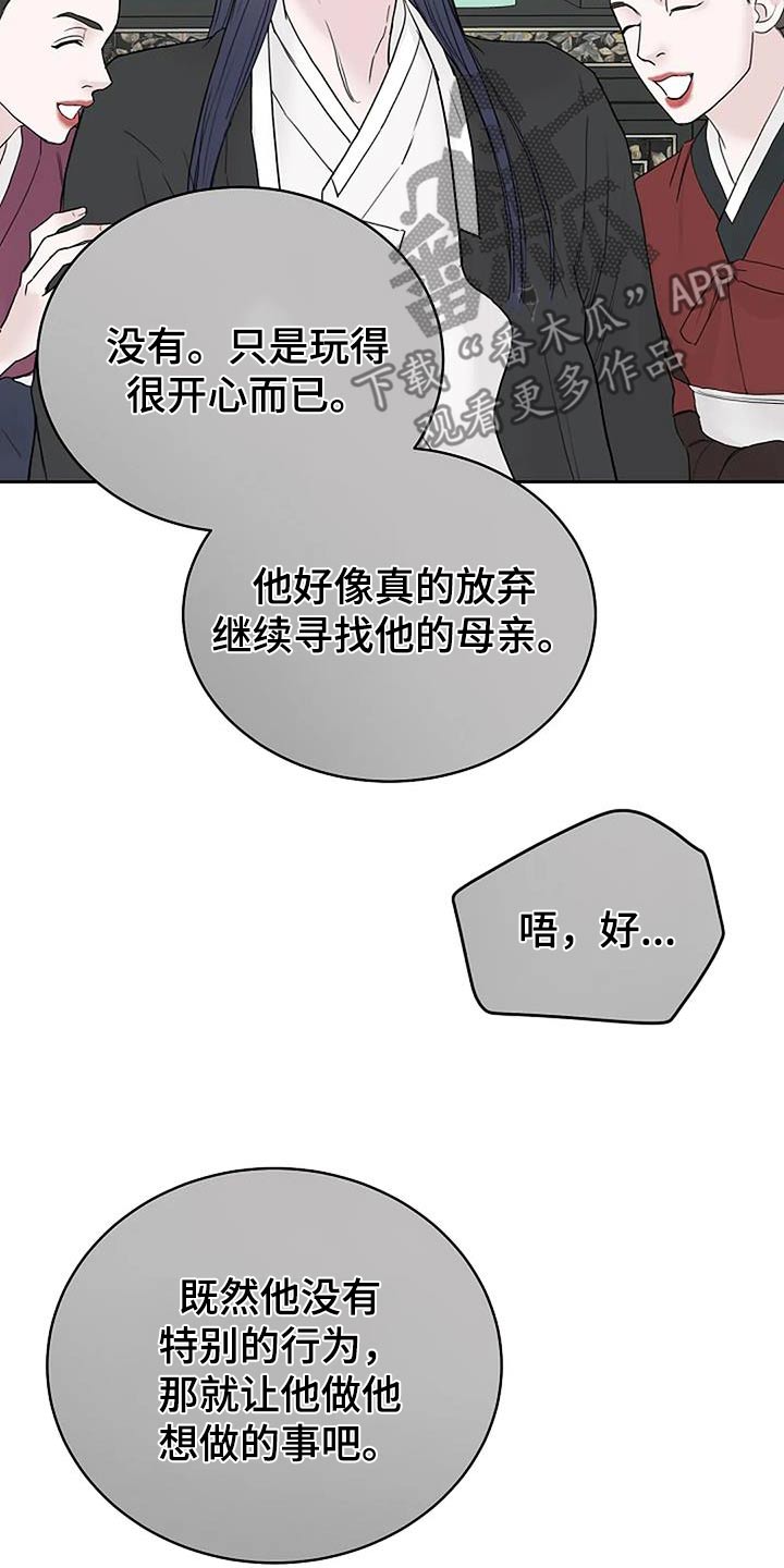 鬼吃漫画,第87话1图