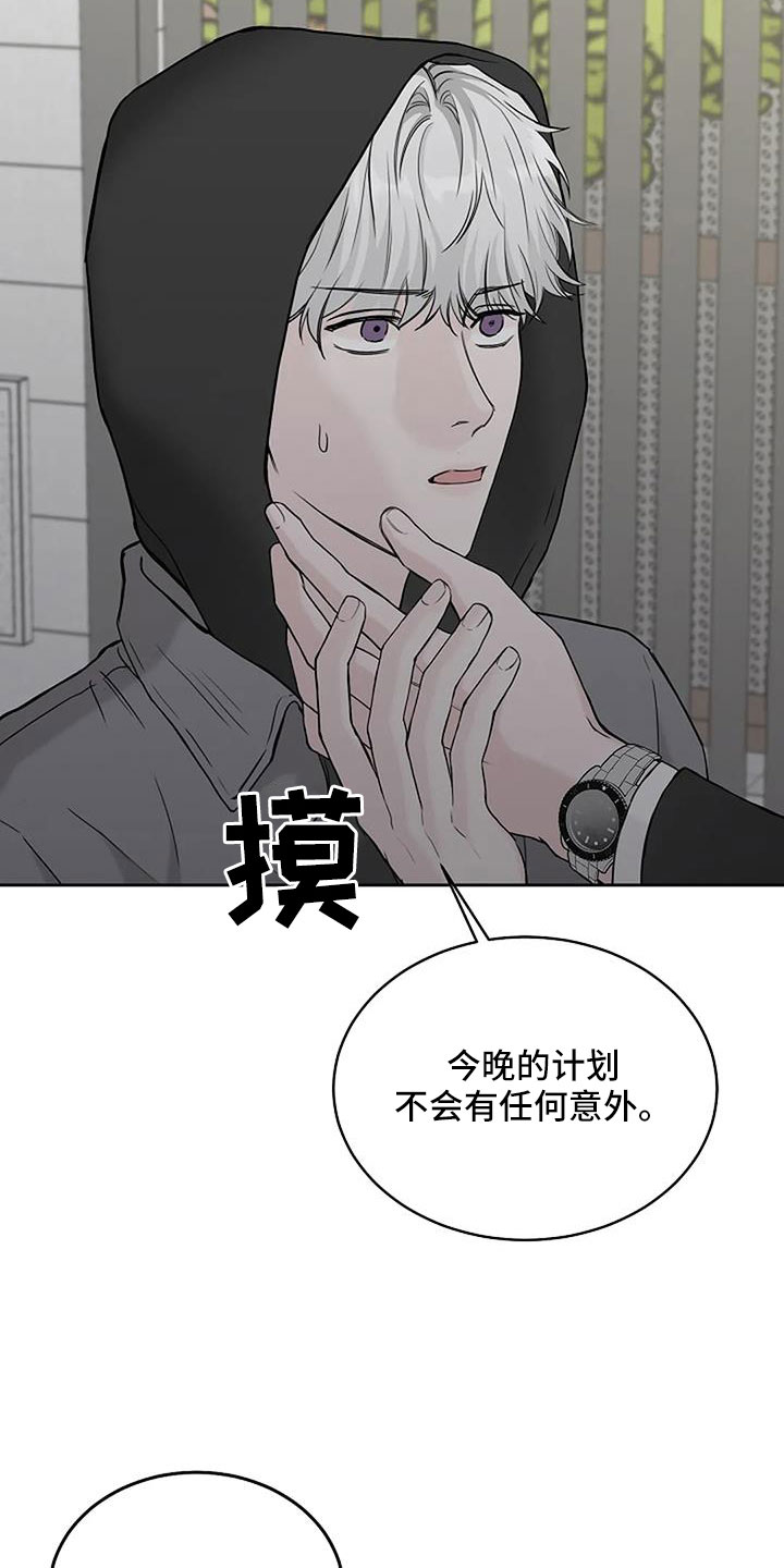 鬼吃漫画,第31话1图
