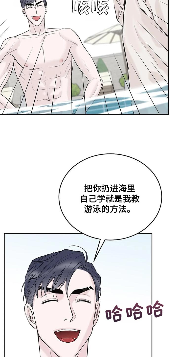 鬼吃漫画,第19话2图