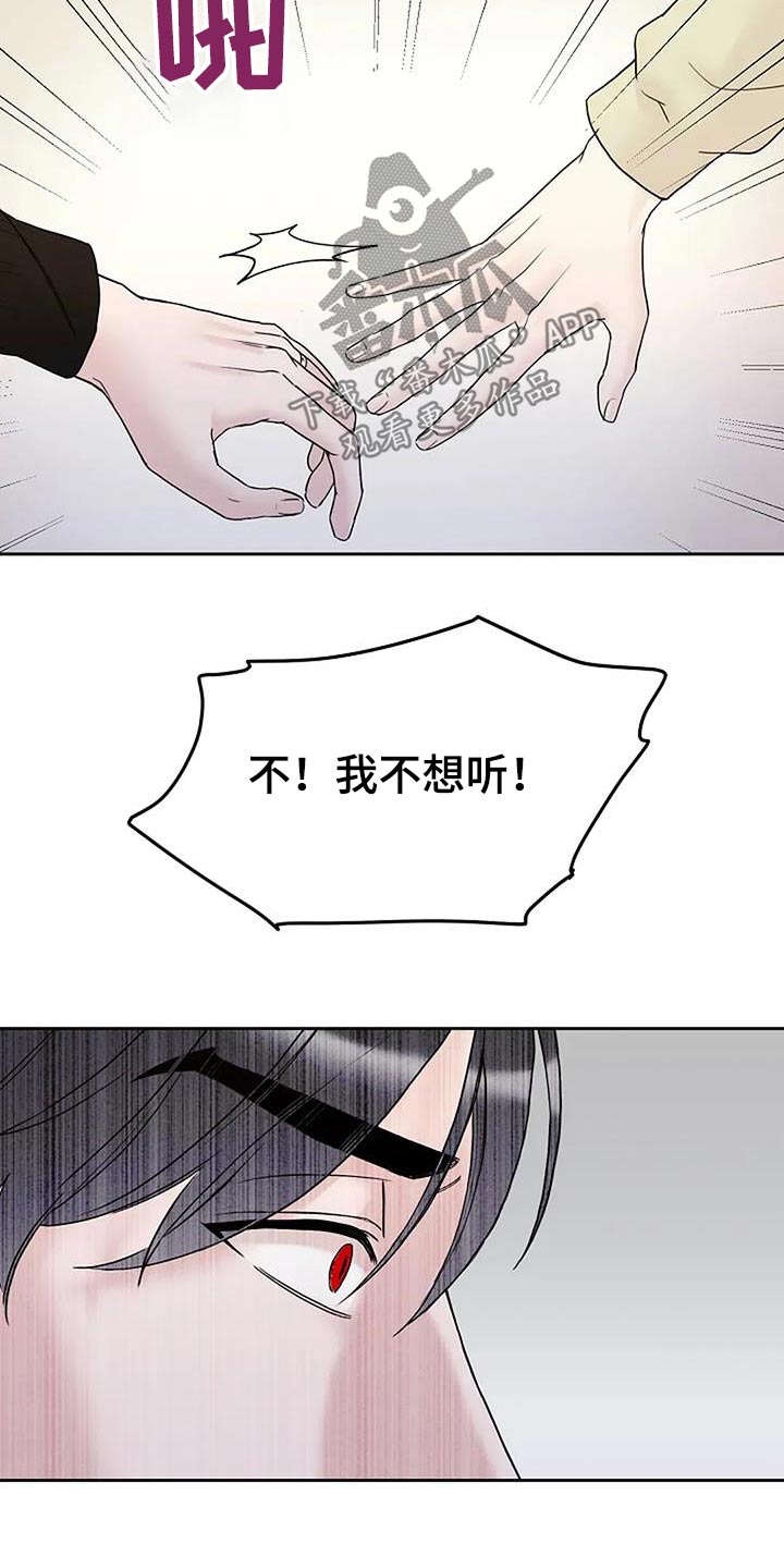 鬼吃漫画,第119话1图