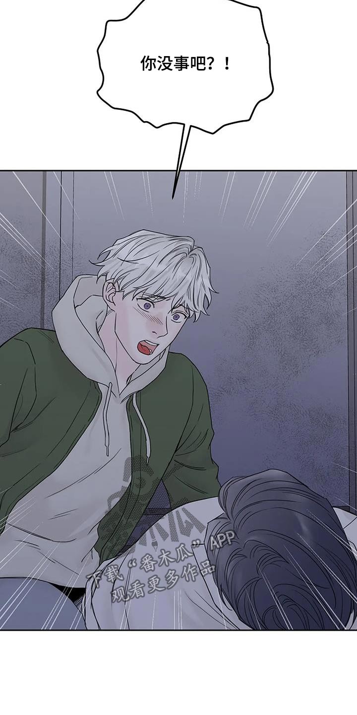 鬼吃漫画,第74话1图