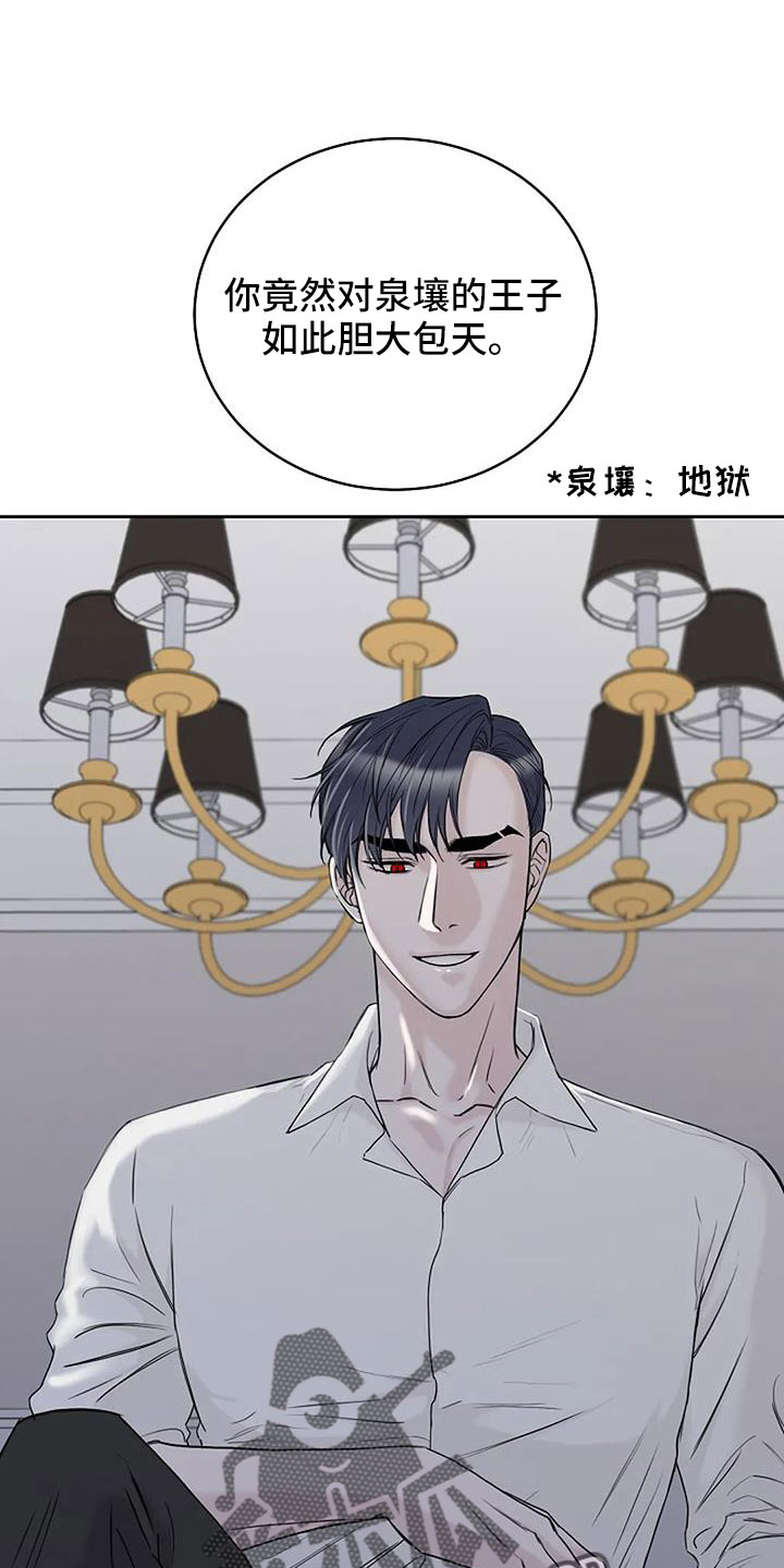鬼吃漫画,第35话2图