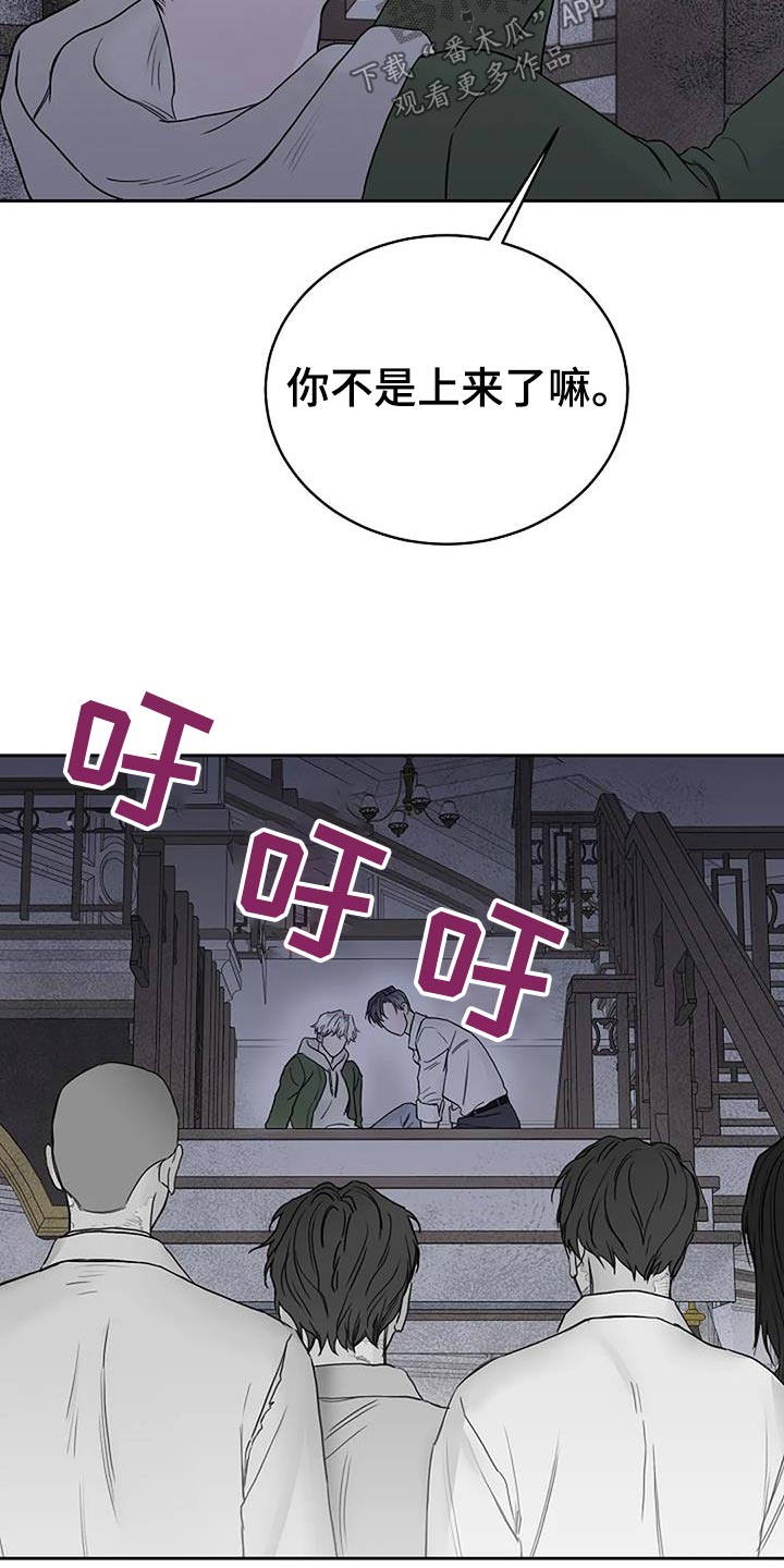 鬼吃漫画,第68话1图