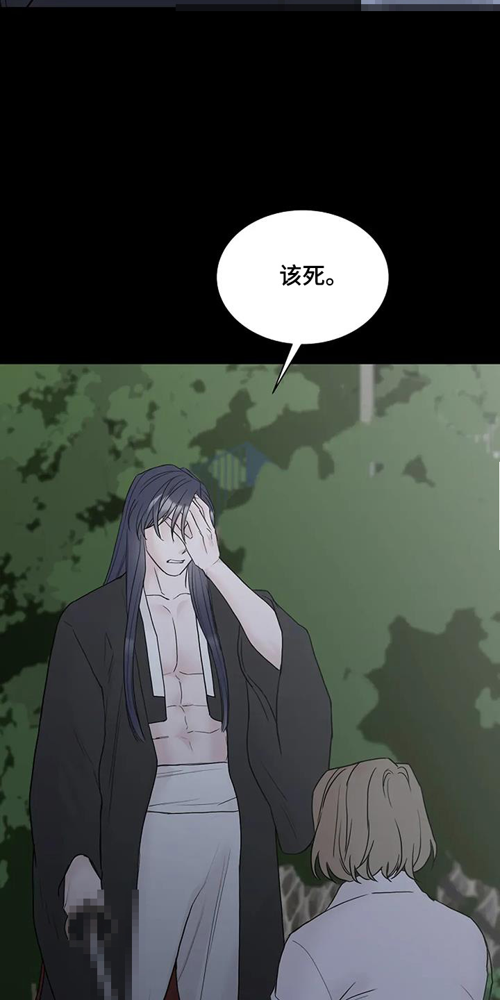 鬼吃漫画,第127话2图