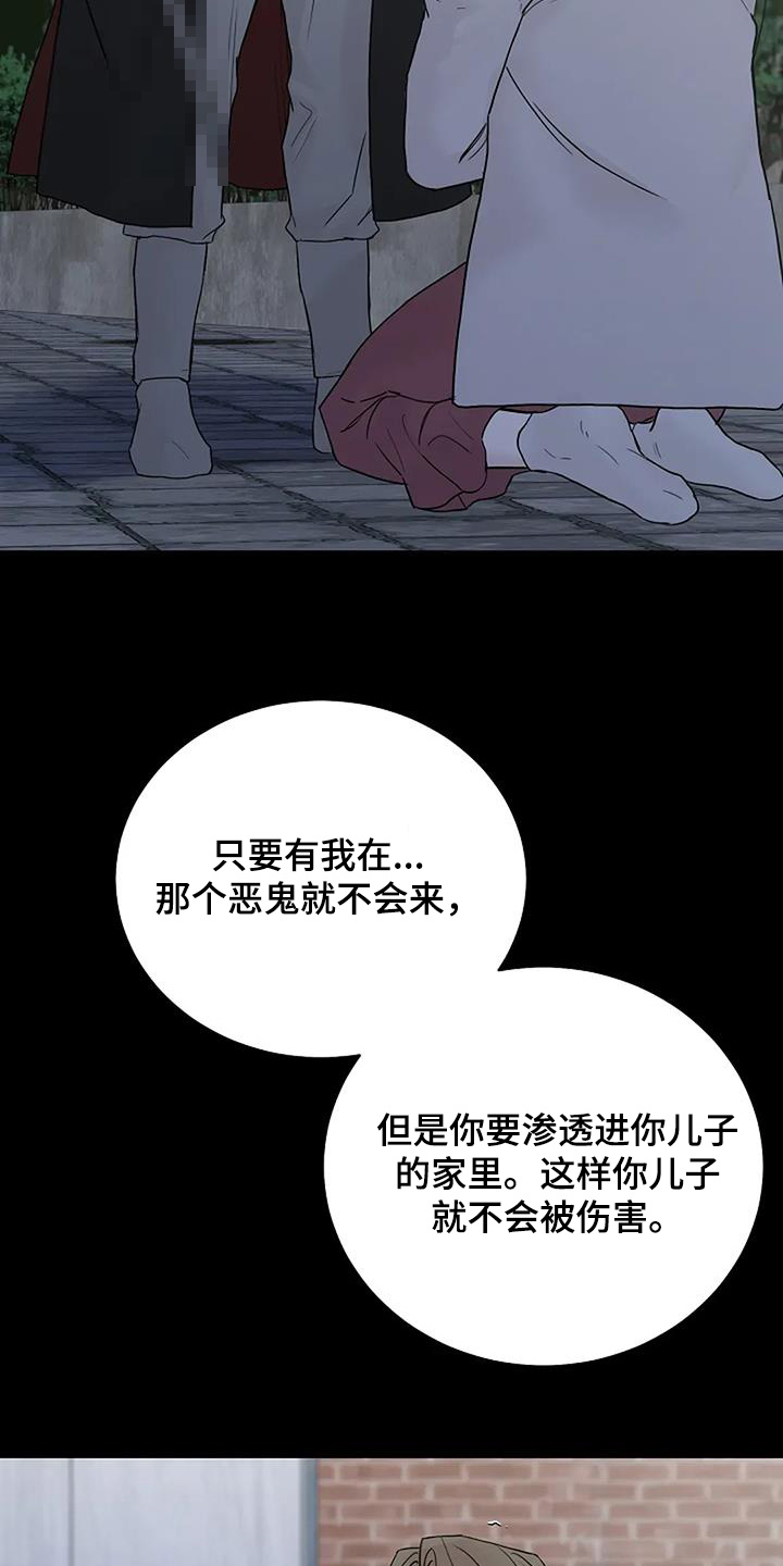 鬼吃漫画,第127话1图