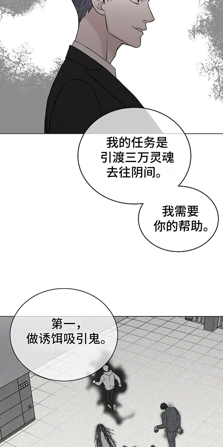 鬼吃漫画,第14话1图