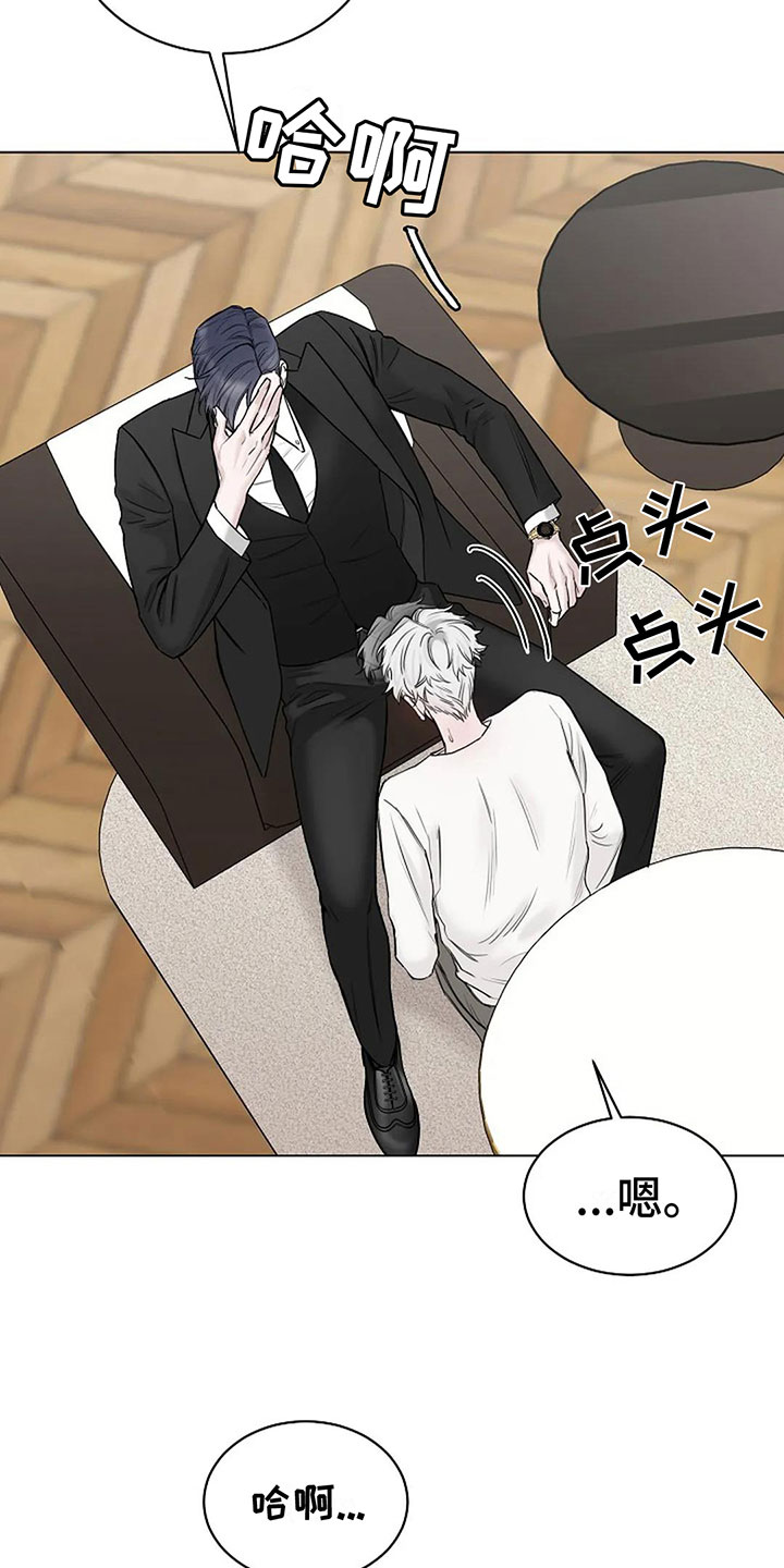 鬼吃漫画,第15话2图