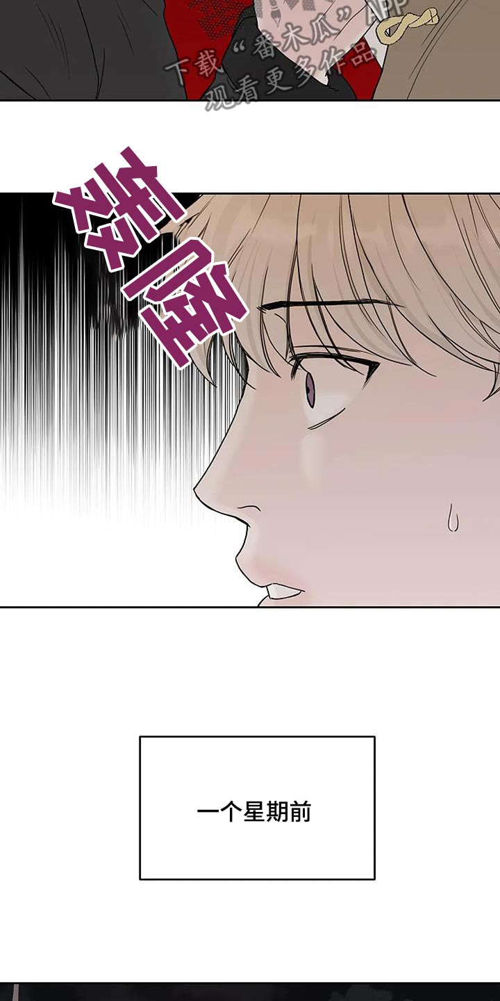 鬼吃漫画,第94话2图