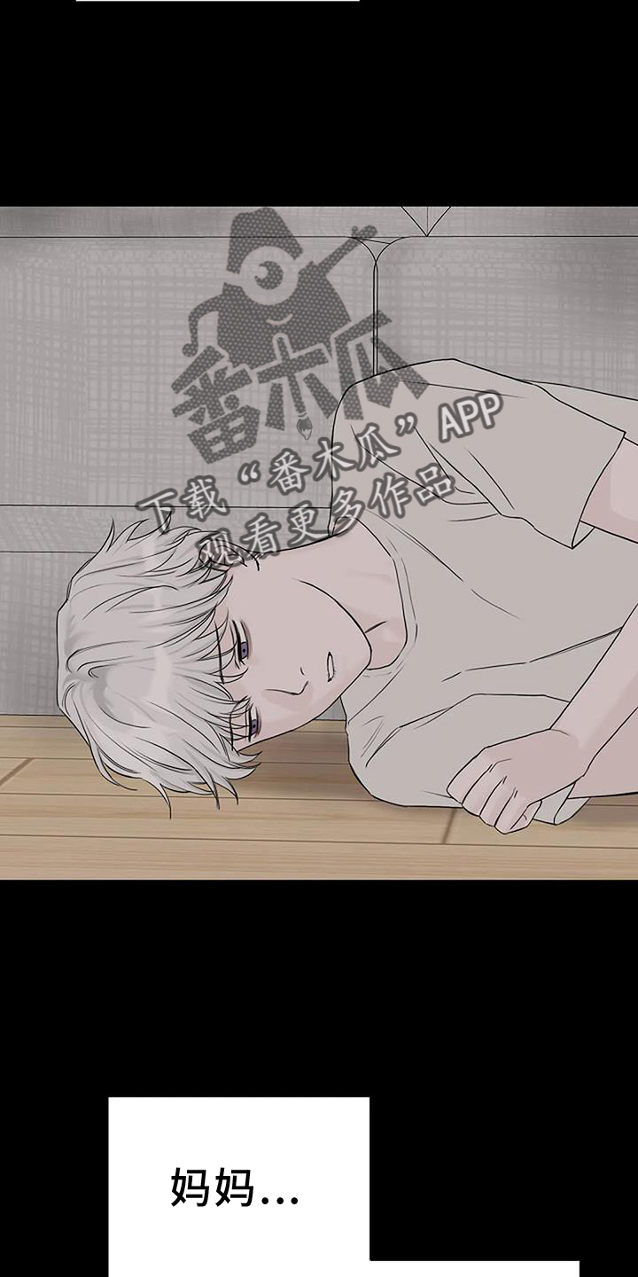鬼吃漫画,第46话2图