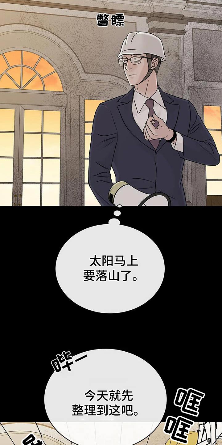 鬼吃漫画,第70话1图