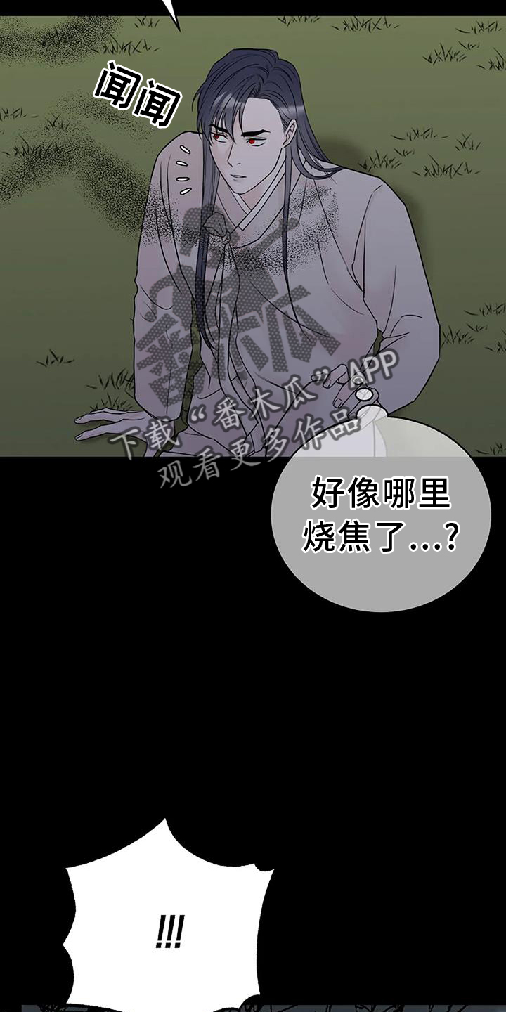 鬼吃漫画,第51话2图