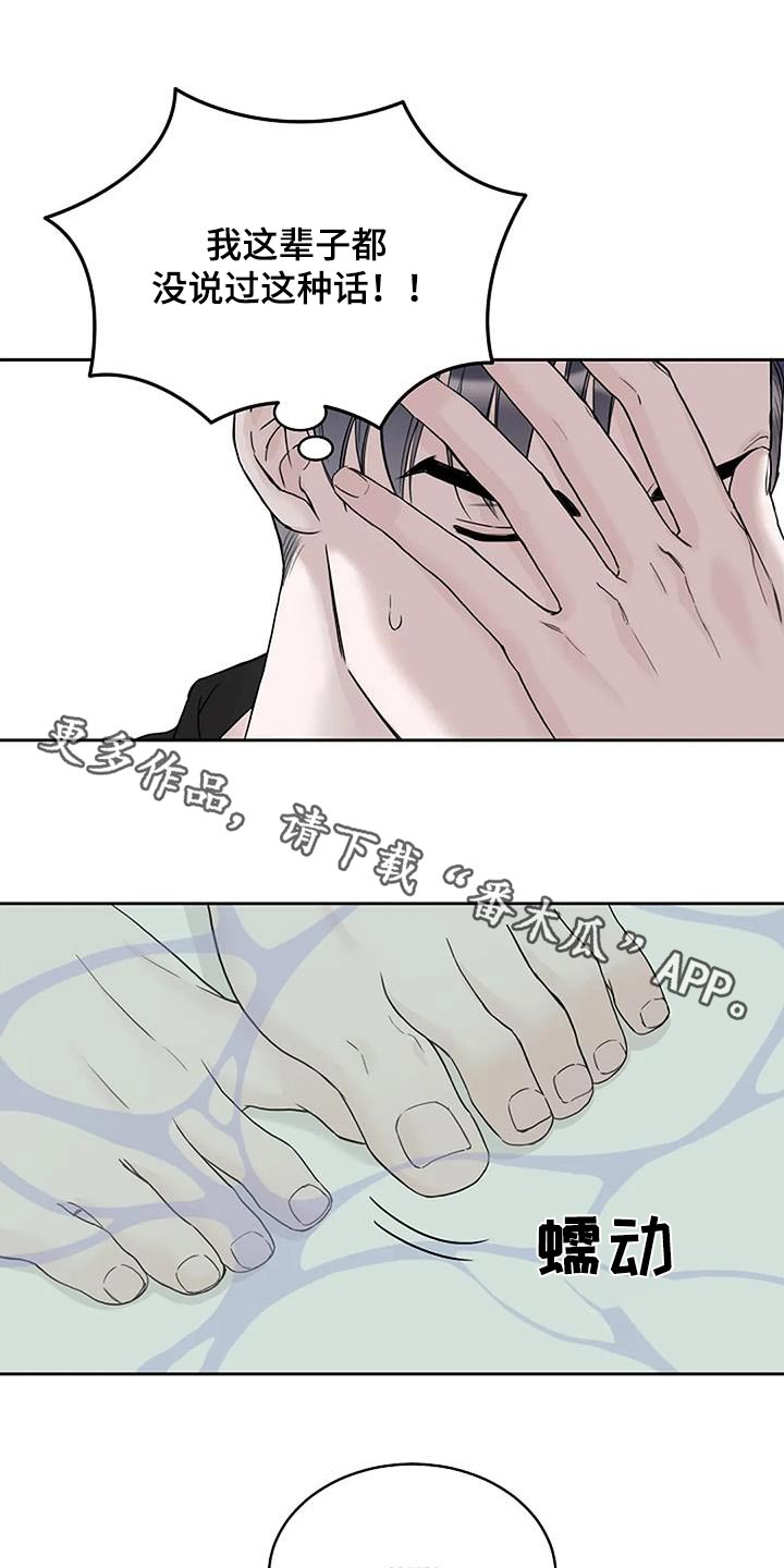 鬼吃漫画,第59话1图