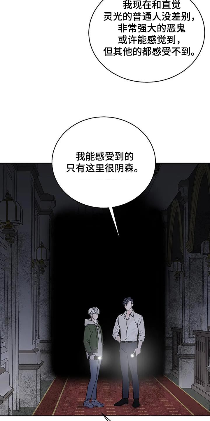 鬼吃漫画,第66话2图