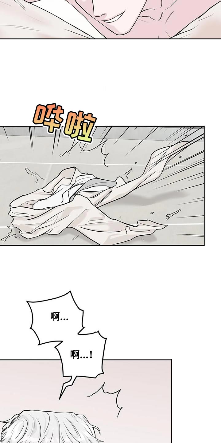 鬼吃漫画,第20话1图