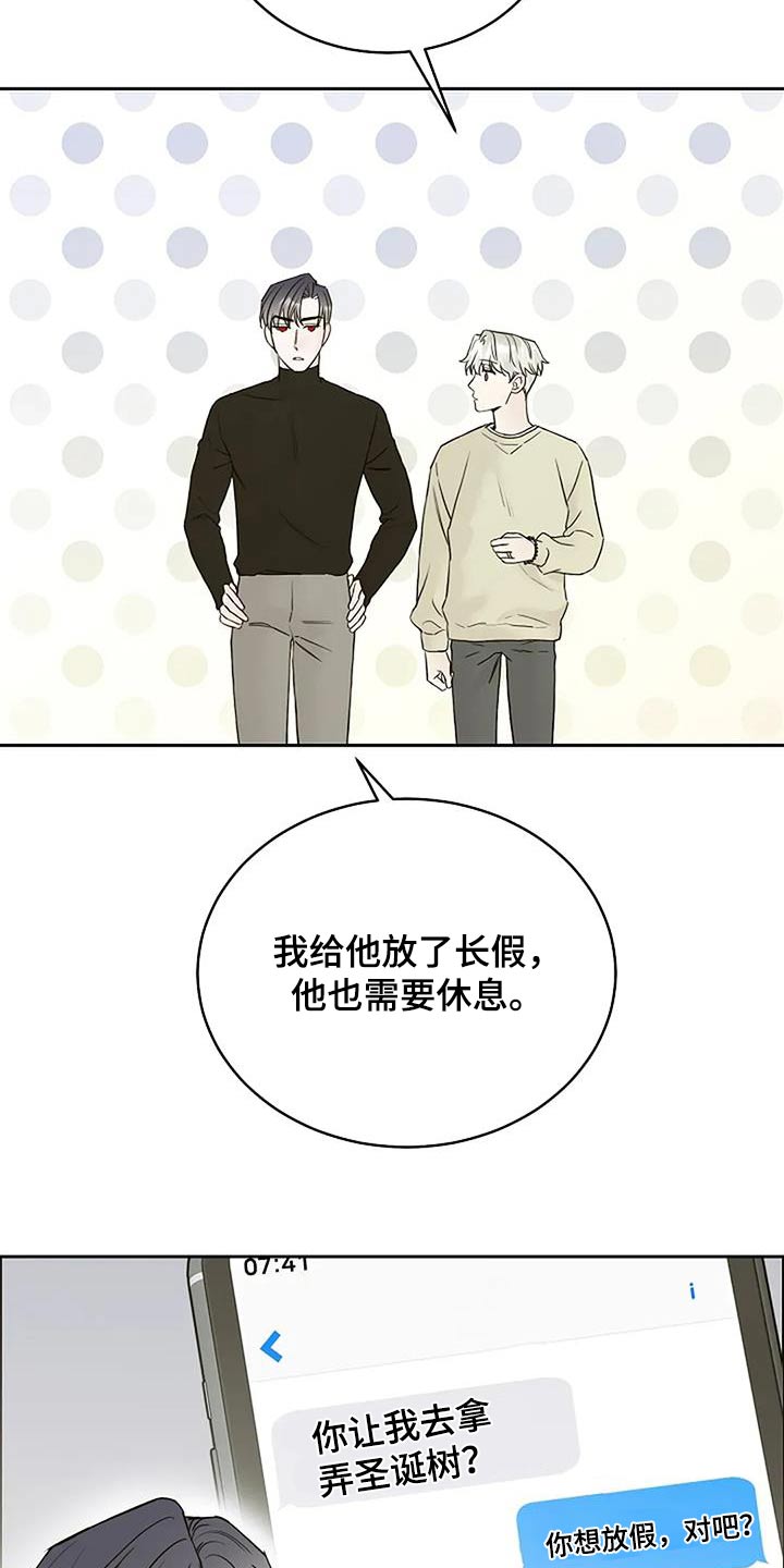 鬼吃漫画,第116话2图