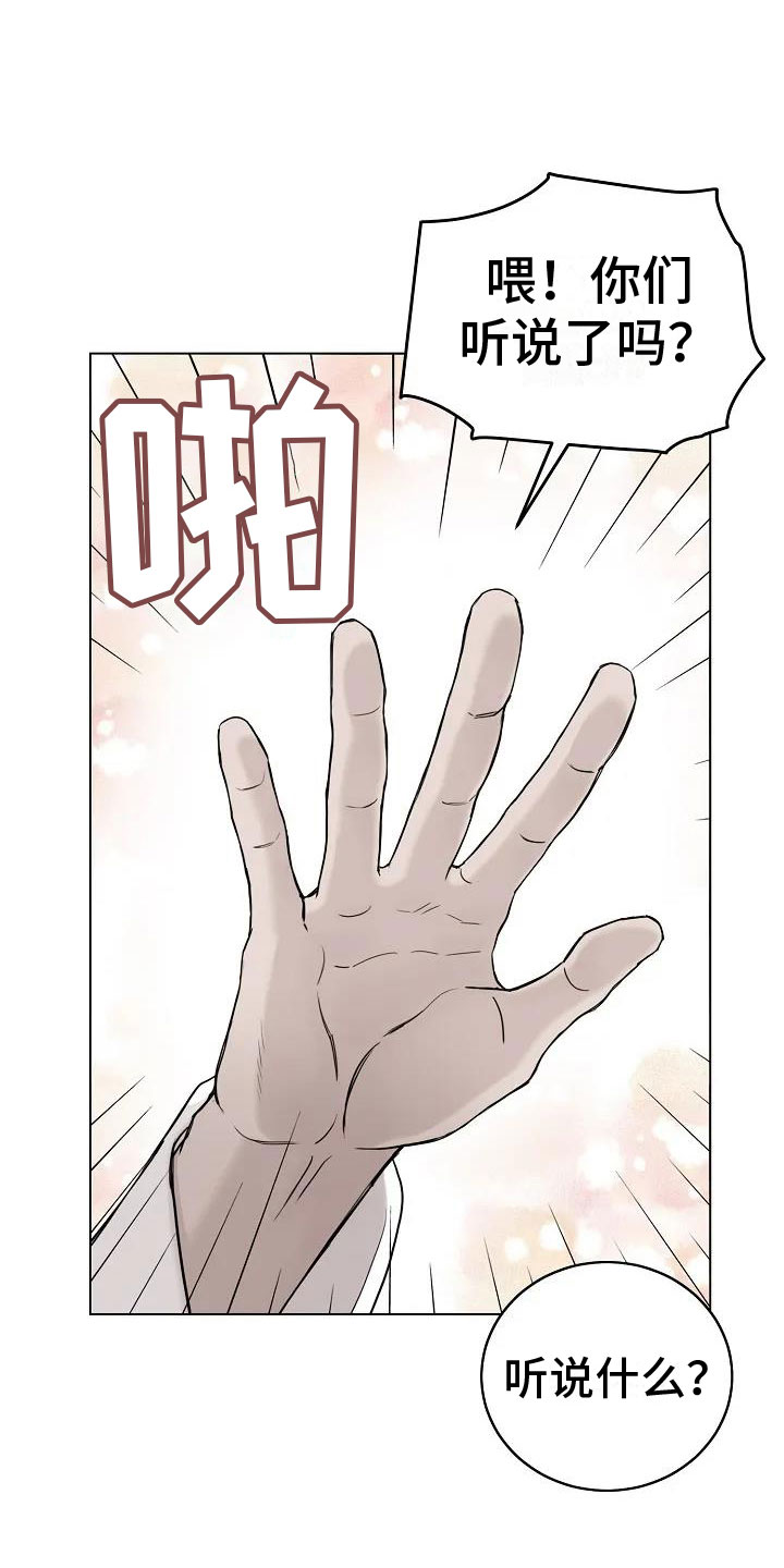 鬼吃漫画,第1话2图