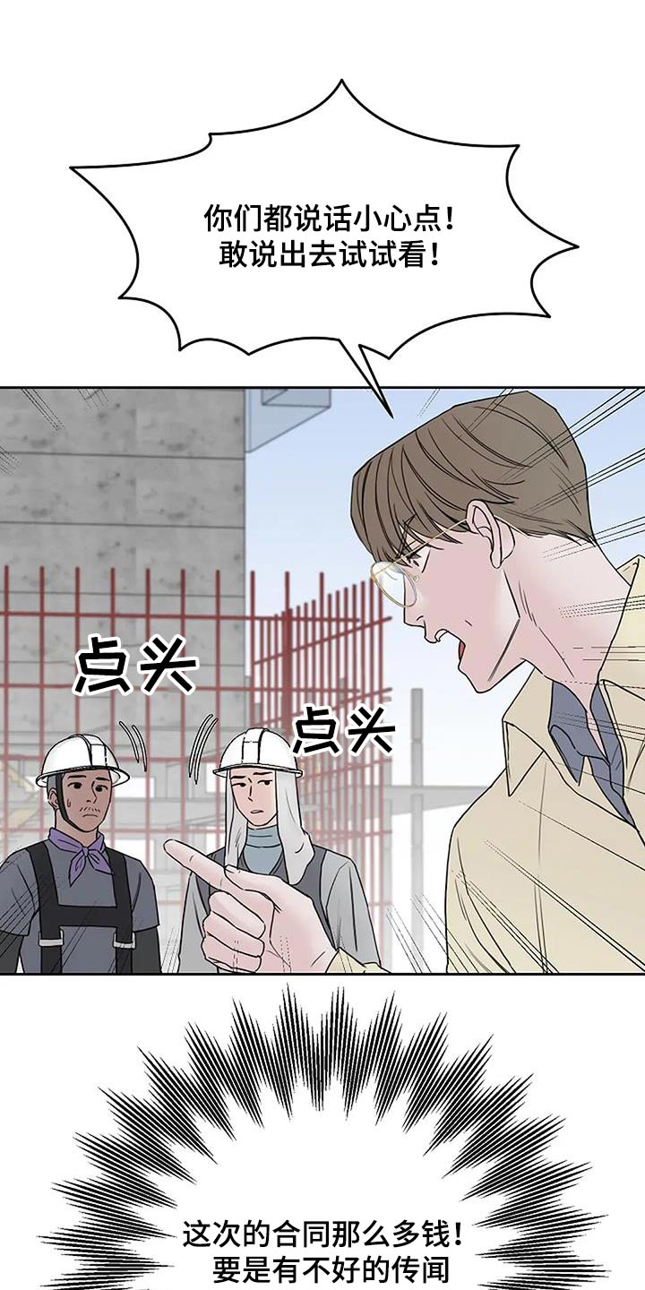 鬼吃漫画,第104话1图