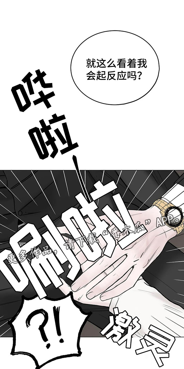 鬼吃漫画,第15话1图