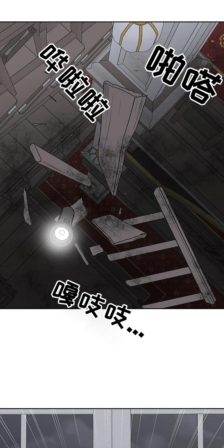 鬼吃漫画,第67话2图