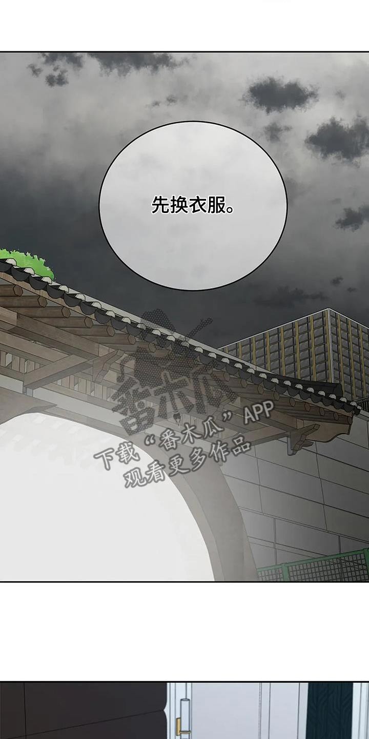鬼吃漫画,第115话1图