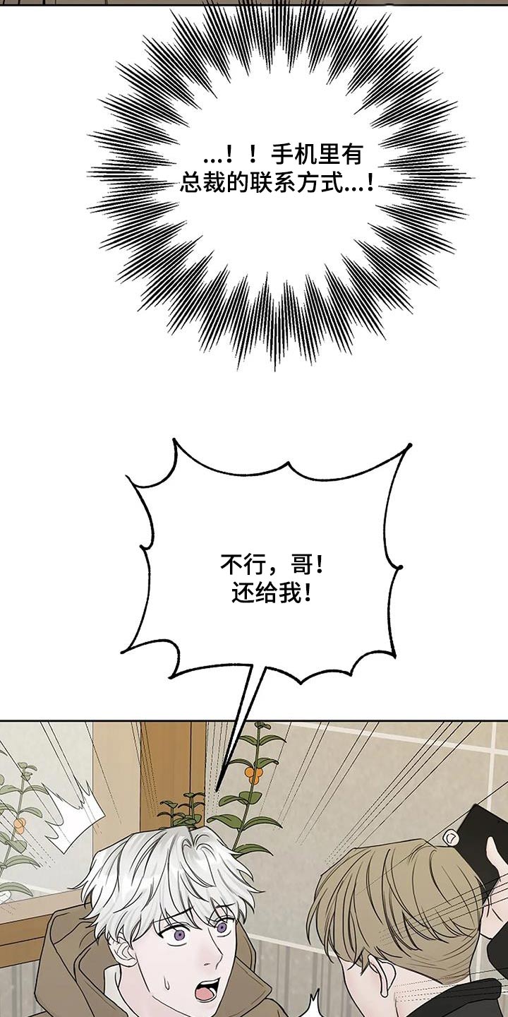 鬼吃漫画,第96话1图