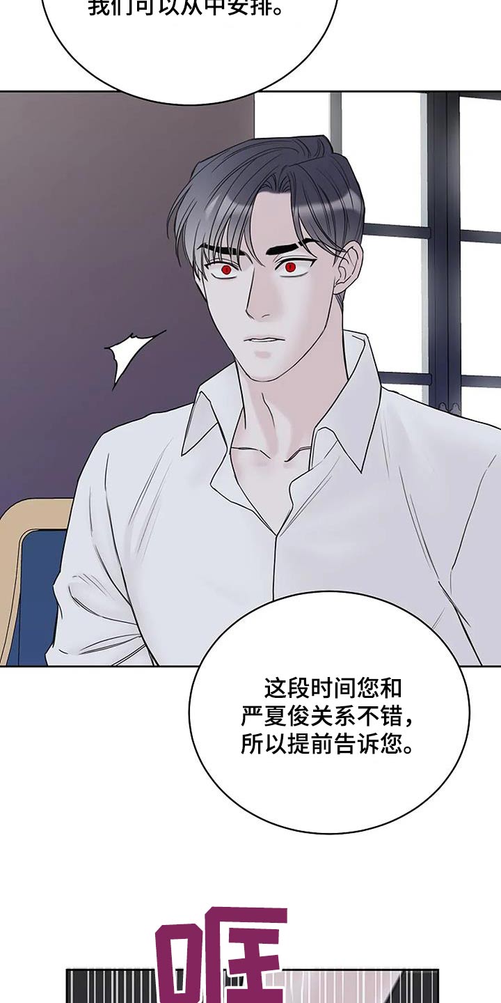 鬼吃漫画,第109话1图