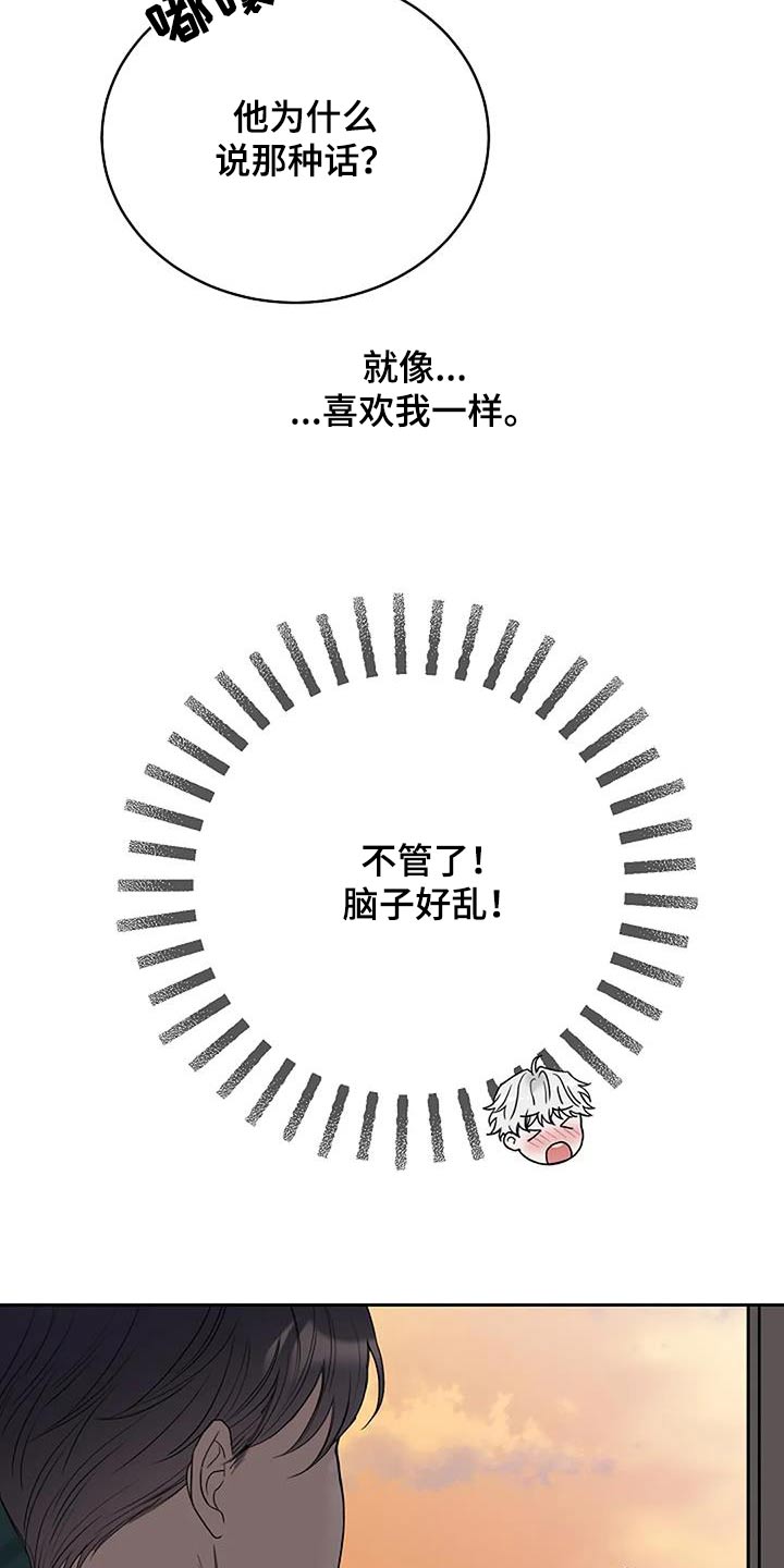 鬼吃漫画,第61章：出去逛一逛2图