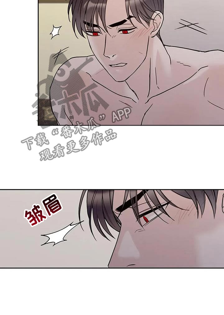 鬼吃漫画,第114话2图
