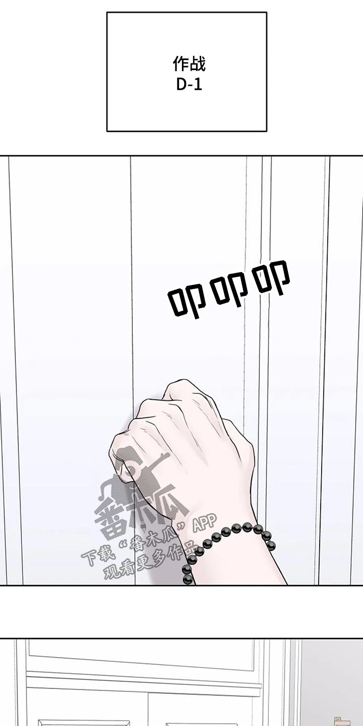 鬼吃漫画,第63章：味道1图
