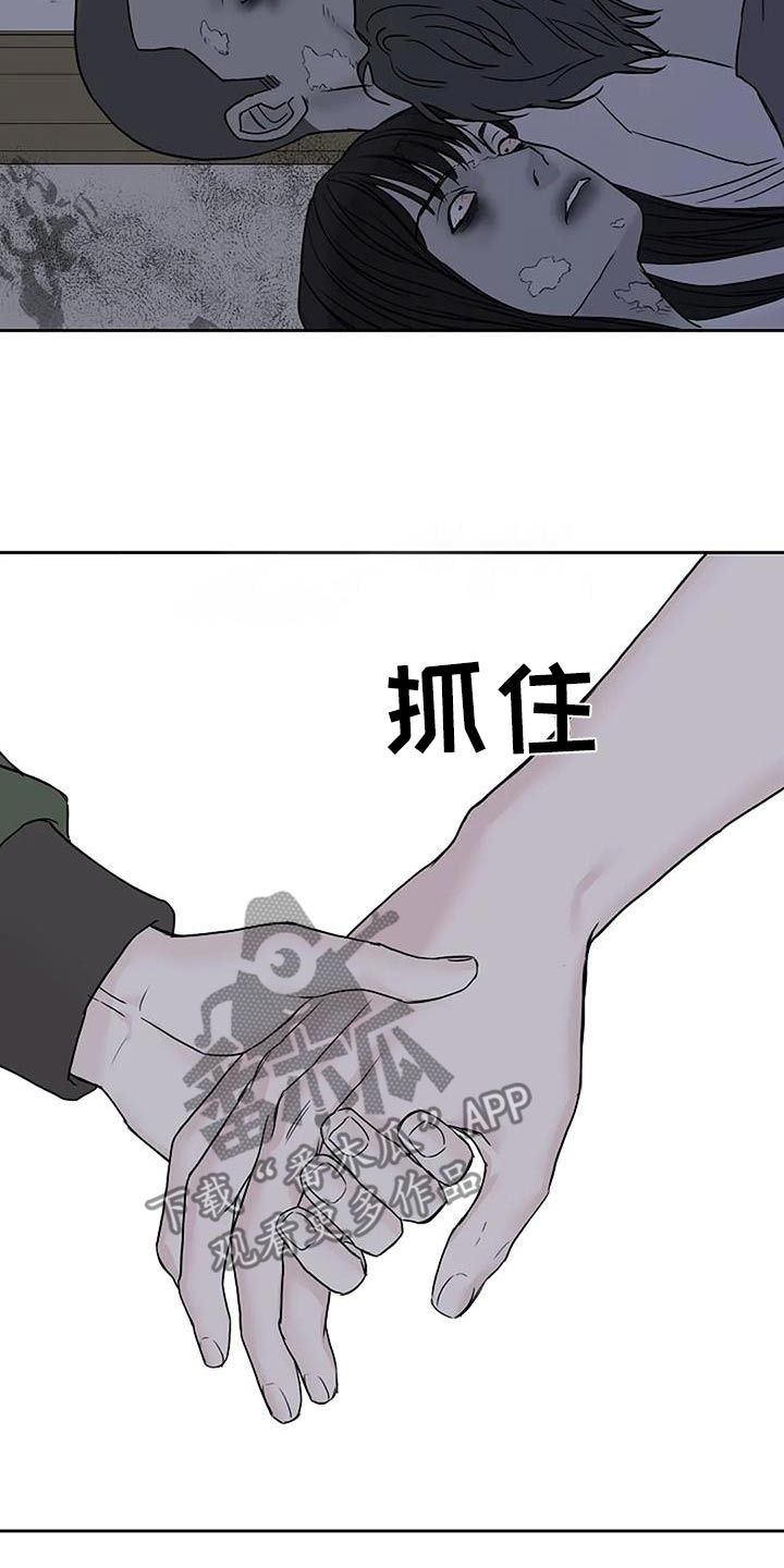 鬼吃漫画,第67话1图