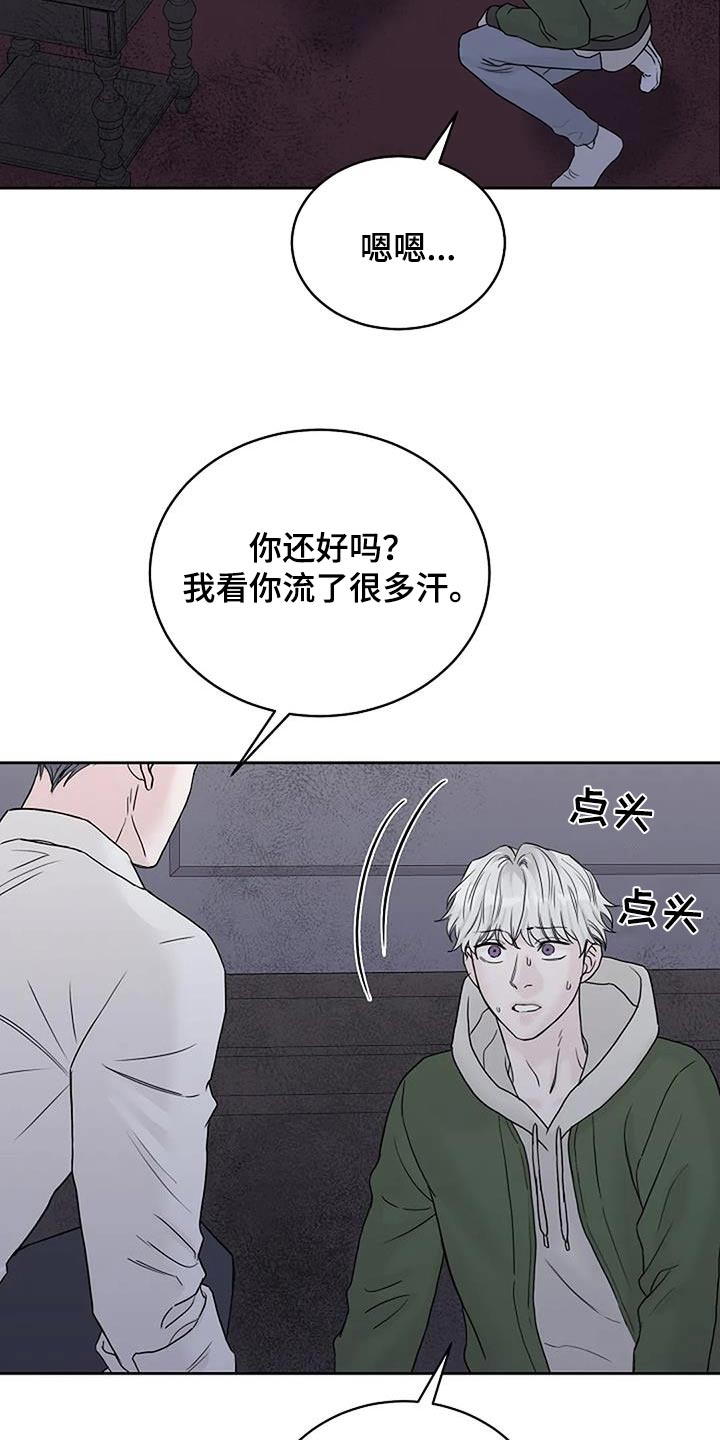 鬼吃漫画,第71话1图