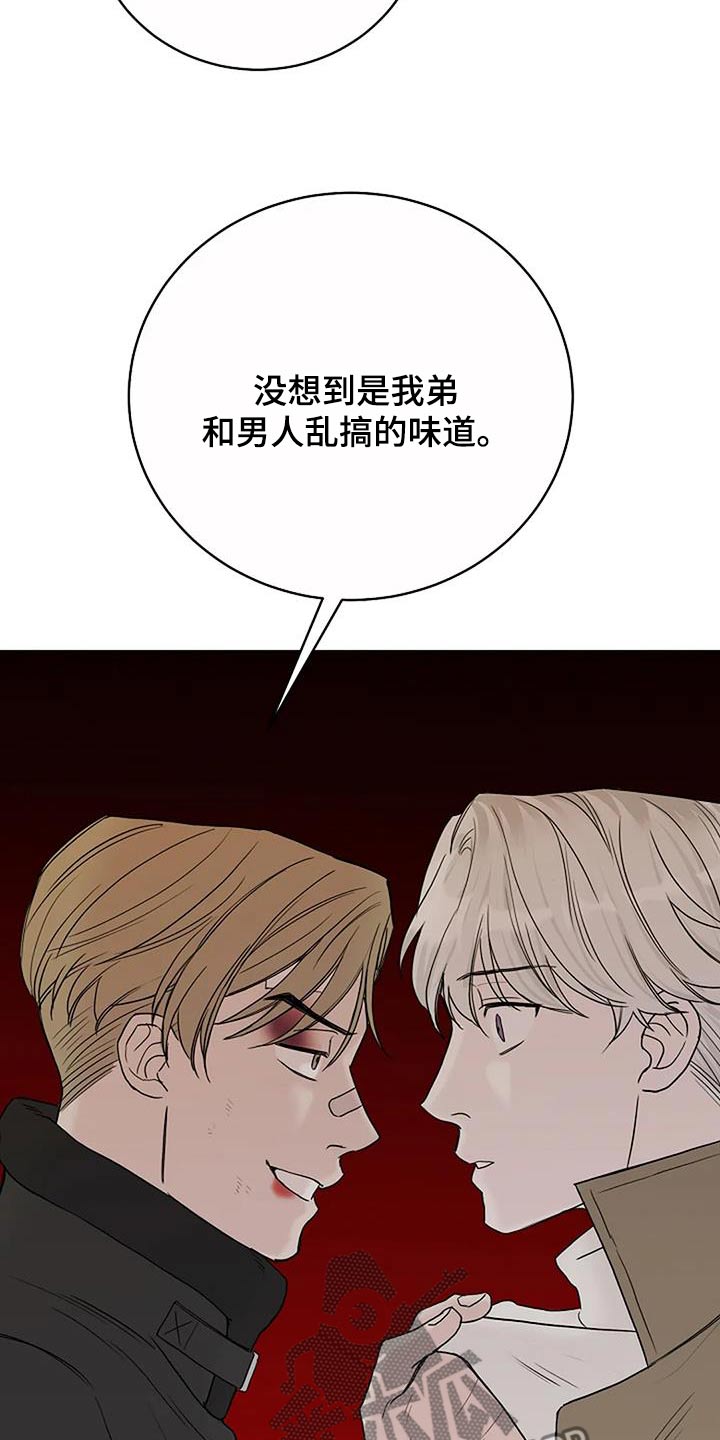 鬼吃漫画,第94话1图