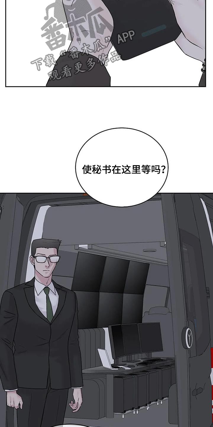 鬼吃漫画,第65话2图